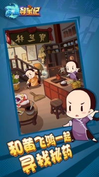 穿越寻宝记 v3.2.5