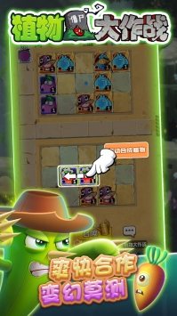 植物大作战 v3.2.5