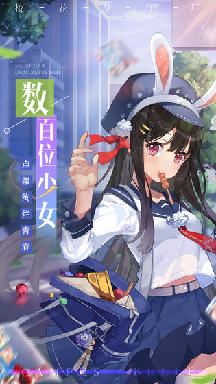 校花梦工厂红包版最新版  v5.4.4