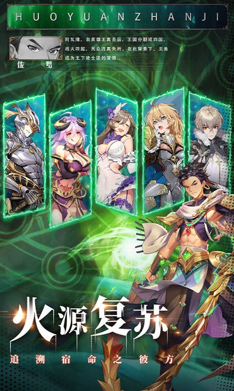 火源战纪可盘版  v1.18