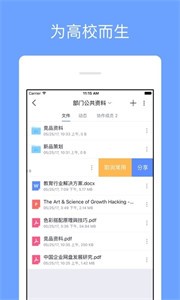 师大方云  v3.11.32