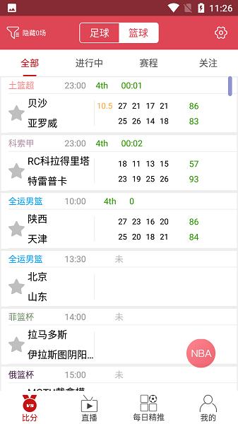 逛球街app  v3.5.4