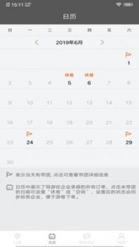 全国导游之家 v3.0.5