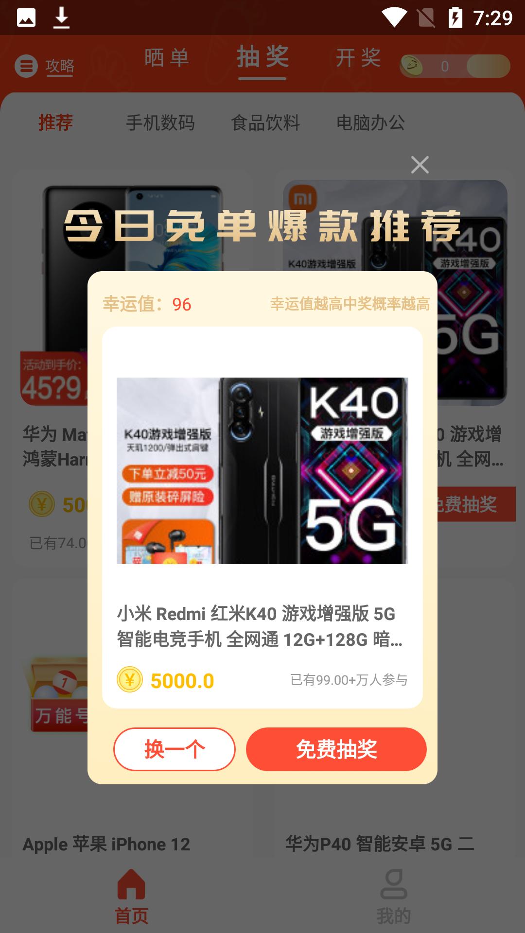 哇兔 v1.0.0