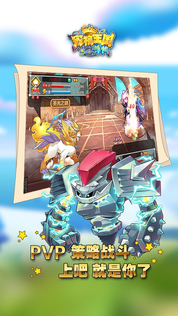 宠物王国单机版 v1.4.5