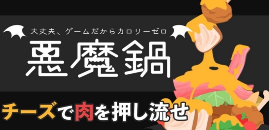 恶魔之锅Devil pot 恶魔之锅Devil pot