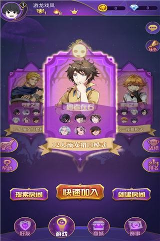 终极狼人杀 v1.0.5