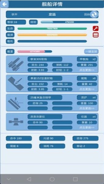 海战棋2中文版下载 v2.6.2