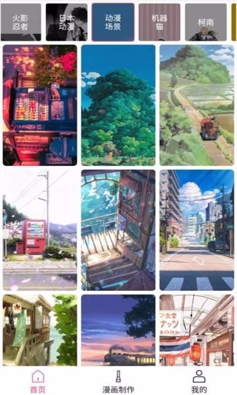 漫画之家  v4.9.1