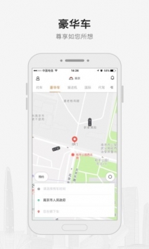首汽约车 v3.1.5