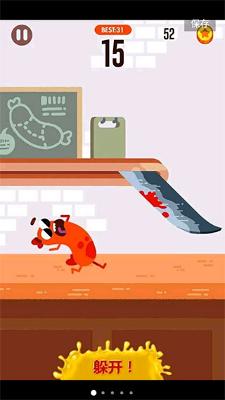 奔跑吧香肠官方正版 v1.28.2