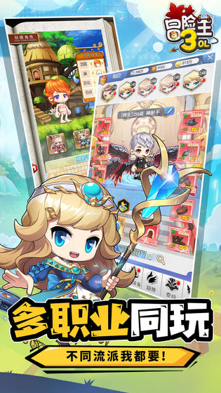冒险王3OL v1.00.000