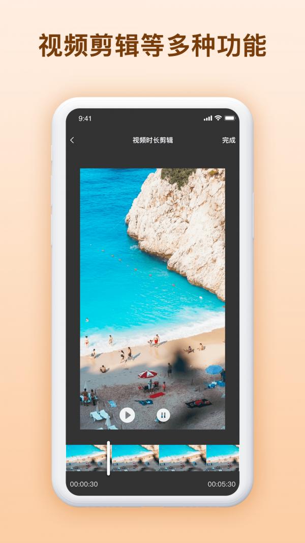 视频加水印App软件官方版图片1