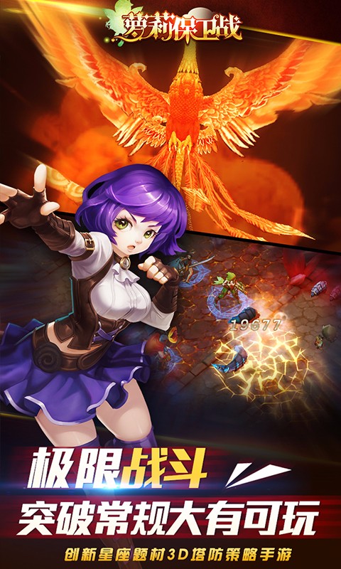 萝莉保卫战 v3.1.5