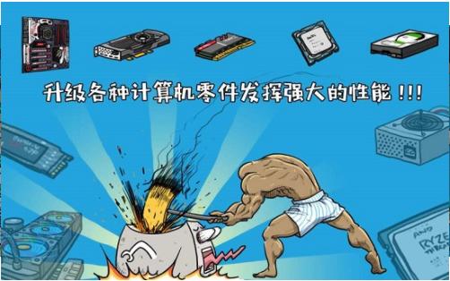 妖怪计算机 v1.0