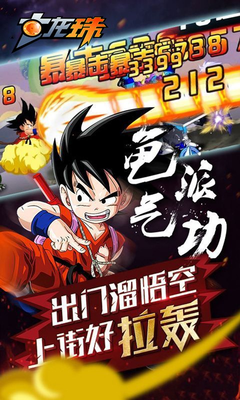 龙珠单机版  v1.19