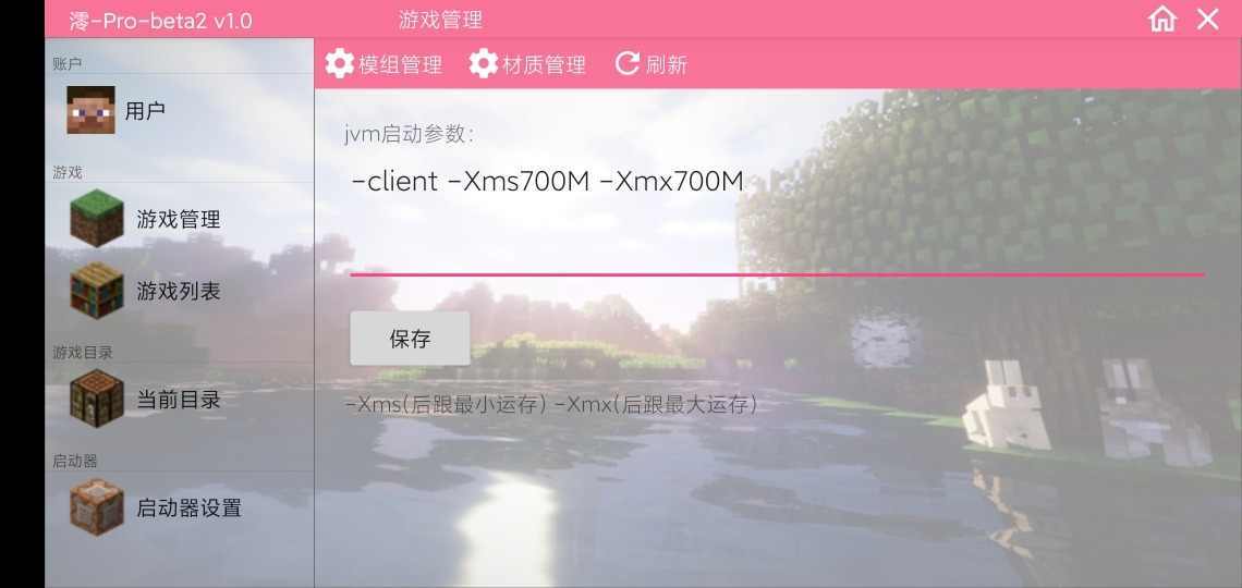 澪启动器官方最新版  v5.5.4