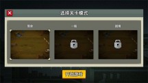 闯关专家 v1.0.6