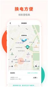 校易行电动车  v4.5.1