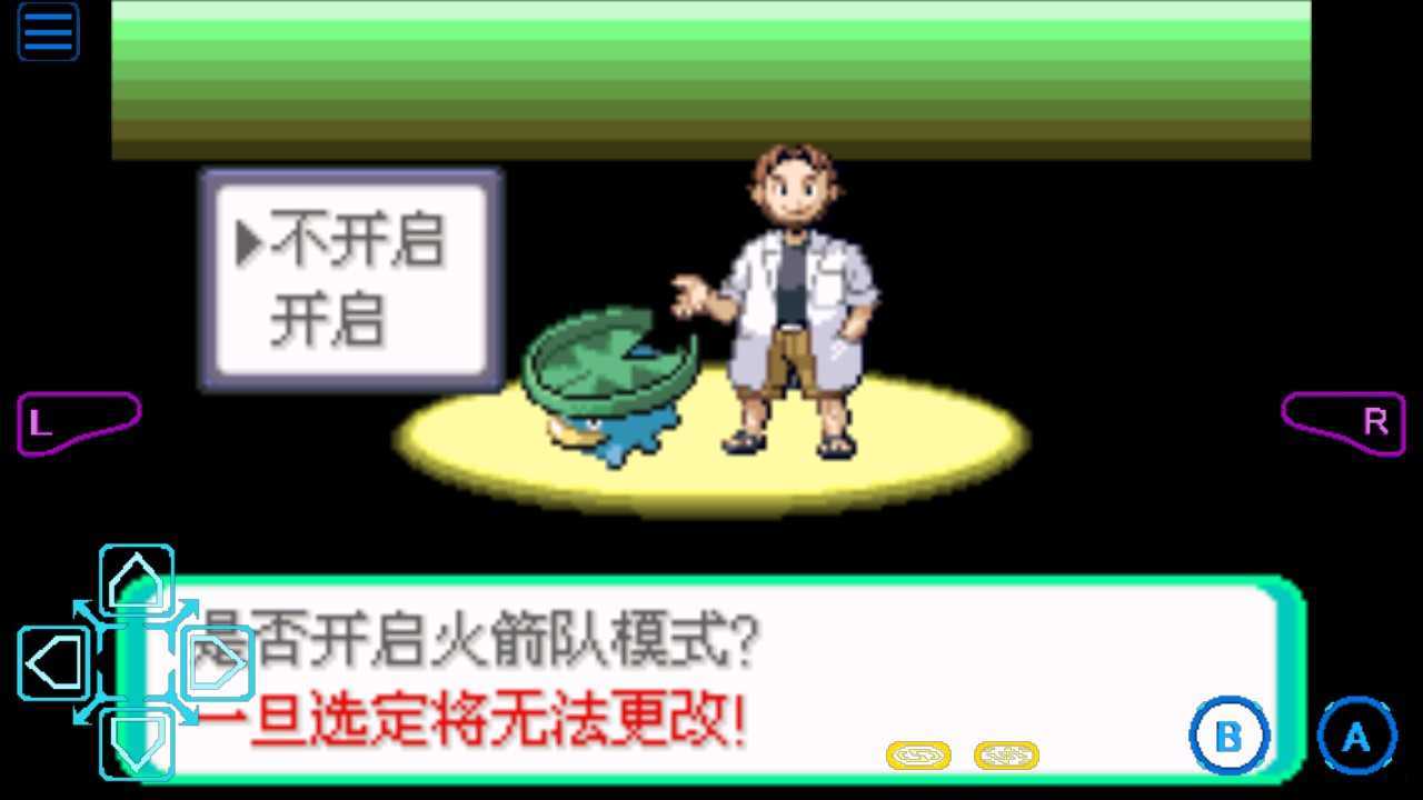 口袋妖怪传说绿宝石1.5.4.7  v2.1.11.159538