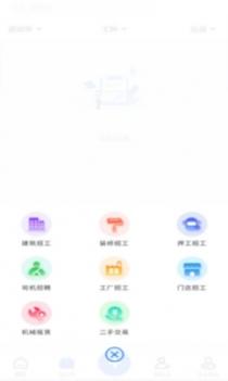 云联工匠 v3.2.5