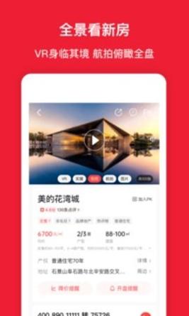 房天下 v9.58