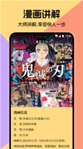 miru漫画板安卓版  v1.1
