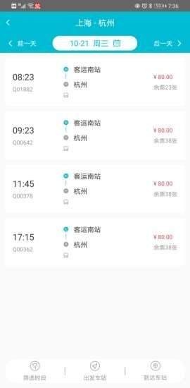 交久出行 2020-10-25 15:31