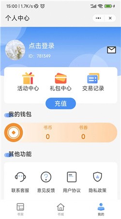 踏文阅读  v4.00.01