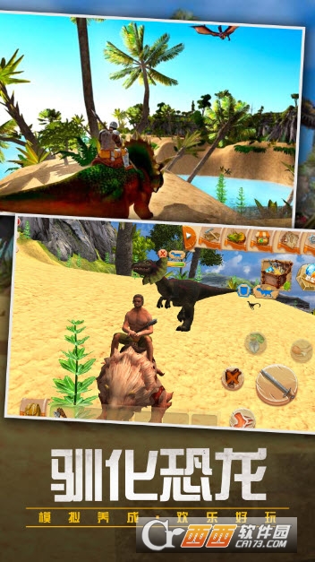 恐龙猎杀3d v1.2.0安卓版