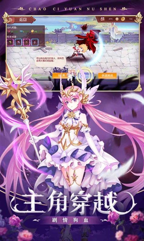 超次元女神 v1.0