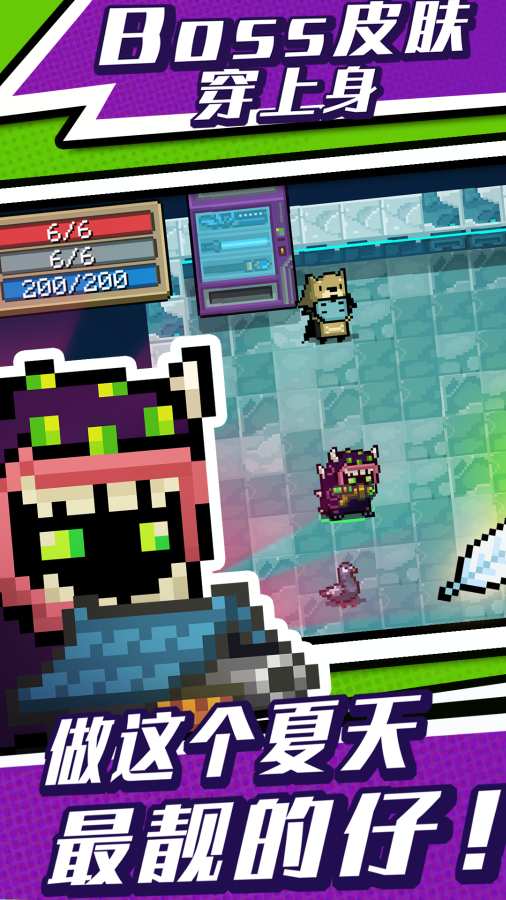 元气骑士 2.2.6版 v3.1.0