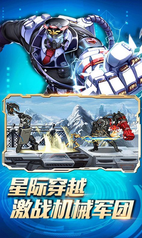 时空苍穹手游官方版图片1