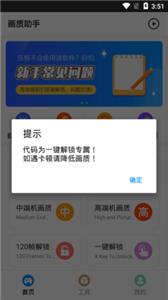 亦辰画质大师6.0 v1.87.01