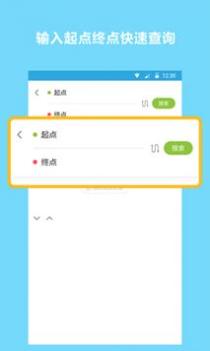 地铁查询宝 v3.0.5
