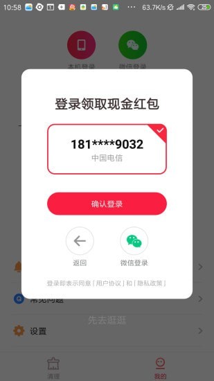 快捷清理大师 v4.1.4.2