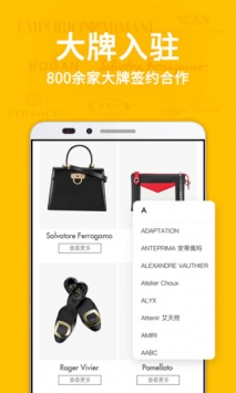 寺库奢侈品 v3.1.5