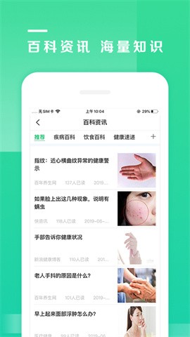 吾征AI健康  v3.0.0