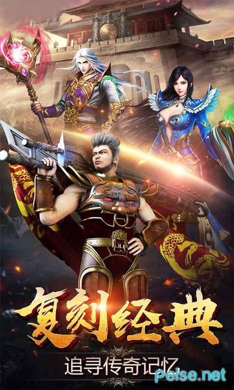 传奇世界之裁决天下