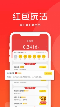 热点资讯截图3