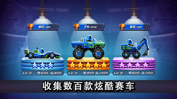 撞头赛车2023官方最新版 v4.5