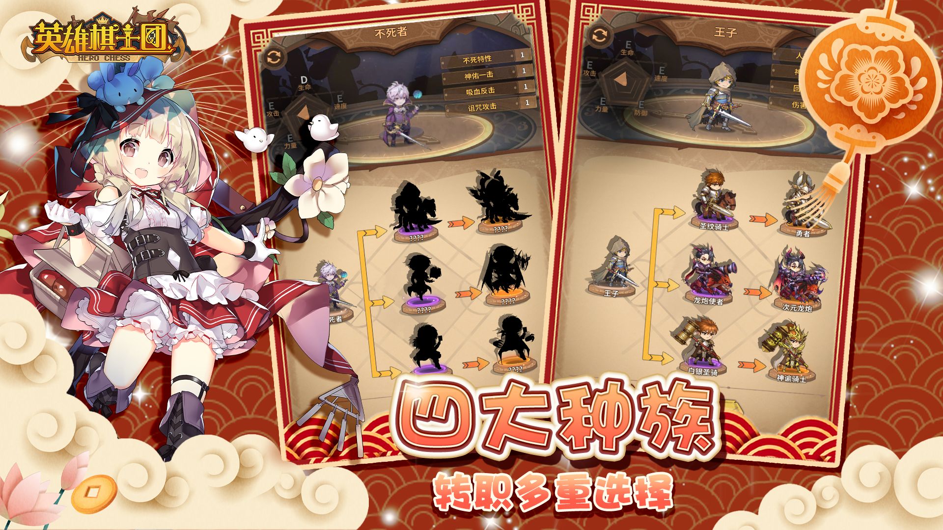 英雄棋士团精灵族手游官方版  v3.0.1