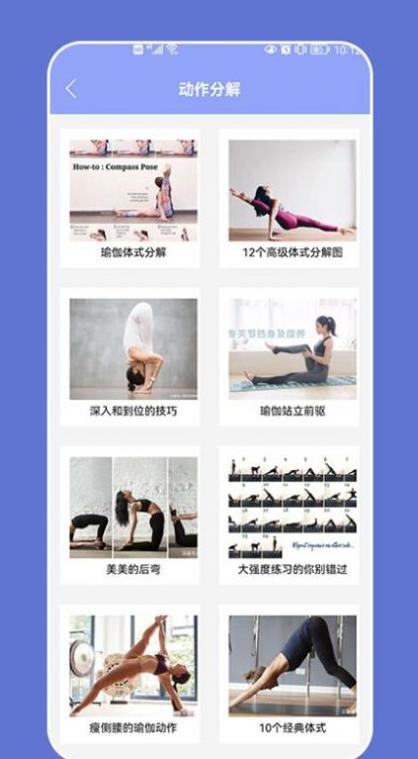 优课塑形瑜伽健身 v1.4