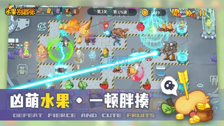 水果别嚣张游戏 v2.0.0