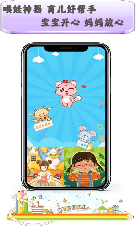 儿歌一点点 v1.2