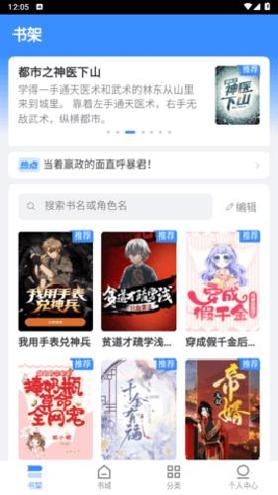 阅点小说 v1.1