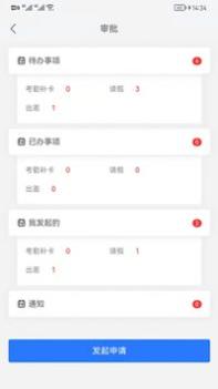 好润办公 v3.0.5