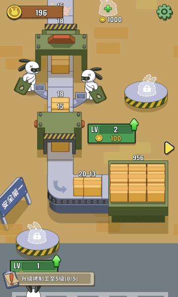 兔克创业记正版 v1.2.95