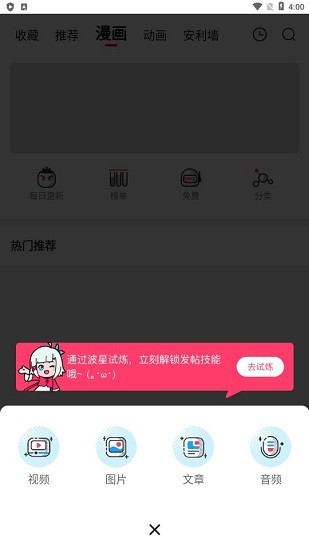 极影漫画testfligh  v2.0.6