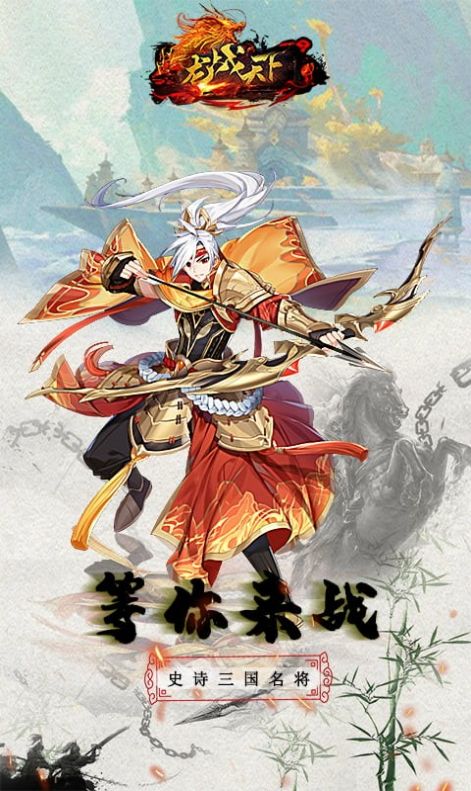 龙战天下风云三国手游官方版  v4.4.3